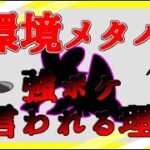 【ポケモンGO 】ハイパーリーグでレート爆上げしてるちおさんのパーティーとは？【GBL】【ハイパー】