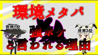 【ポケモンGO 】ハイパーリーグでレート爆上げしてるちおさんのパーティーとは？【GBL】【ハイパー】