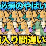 笑いが止まらん！こいつ…やばい…ヤバすぎる！！！！！！！！！！！！！！！！！！！！！！！！！！！！！！！【 ポケモンGO 】【 GOバトルリーグ 】【 GBL 】