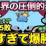 ドククラゲ強すぎるだろ！愛ゆえに育成したクラゲが環境ぶっ刺さりで爆勝ち！【 ポケモンGO 】【 GOバトルリーグ 】【 GBL 】【 自然界カップ 】