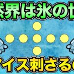 自然界カップ卒業式！最後はダブルアイスで締める！【 ポケモンGO 】【 GOバトルリーグ 】【 GBL 】【 GBL光 】【 自然界カップ 】