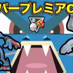 ハイパープレミアクラシックのパーティ決めるぞ！【 ポケモンGO 】【 GOバトルリーグ 】【 GBL 】【 GBL光 】