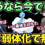 トド消えたしあのパーティが強いはず！エンペ鳥鳥改【 ポケモンGO 】【 GOバトルリーグ 】【 GBL 】【 GBL光 】【 スーパーリーグ 】