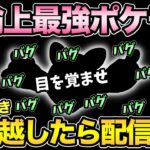 エスパーカップの最終兵器！このリーグには必勝法がある！【 ポケモンGO 】【 GOバトルリーグ 】【 GBL 】【 GBL光 】【 エスパーカップ 】