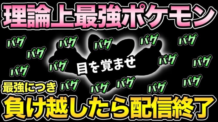 エスパーカップの最終兵器！このリーグには必勝法がある！【 ポケモンGO 】【 GOバトルリーグ 】【 GBL 】【 GBL光 】【 エスパーカップ 】