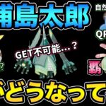 最近の情報についていけてない！情報整理＆自然界カップ考察【 ポケモンGO 】【 GOバトルリーグ 】【 GBL 】【 GBL光 】