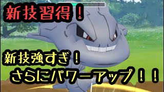 『ポケモンGO』新技習得ハガネール！ヤバすぎる強さ！環境に多いポケモンに強い！最強🔥 スーパーリーグ #pokemon #pokemongo #ゲーム実況 #ポケモン