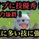 『ポケモンGO』タイプが優秀すぎ！環境に多いポケモンにめっちゃ強い！！全て完璧ボスゴドラ！！ 自然界カップ  #pokemon #pokemongo #ゲーム実況 #ポケモン