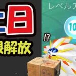 【ポケモンGO速報】まさかのレベル上限100!?もう次の大発見＆激レア厳選も可能に【土日まとめ＆最新情報＆解析】