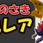 【ポケモンGO】このあと鬼レアだらけ!?あの世代の未実装ポケモン＆限定ポケモン100％降臨【BW12周年記念】