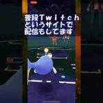 【ポケモンGO】スーパーリーグ　シーズン12新技先行実装って不味くないですか？　#shorts