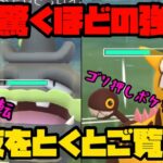 【ポケモンGO】驚くほど強化されたこの2体！高速回転を手にしたガラルマタドガス、ゴリ押し性能を手にしたキリンリキ、新技をとくとご覧あれ。【スーパーリーグ】