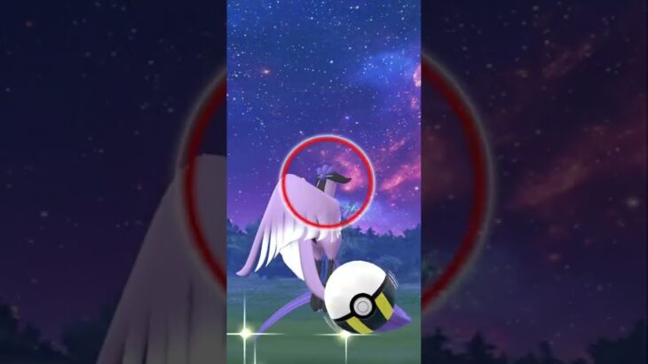 【ポケモンGO】美しい星空を背景にガラルフリーザー出現！！ガラル伝説5度目の遭遇、ついにゲットなるか？！