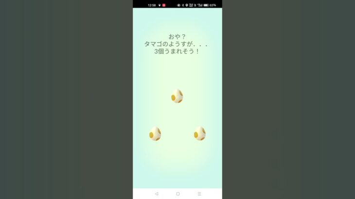 ポケモンGO☆5km☆卵色違い狙い３連ガチャ《2022年9月8日》孵化分 #shorts