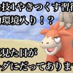 【ポケモンGO】GBL スーパーリーグ〈バクーダ〉最強火力にやみつきになりすぎて一度使ったら離れられない