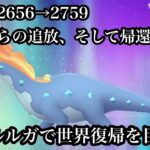 【ポケモンGO】GBL ハイパーリーグプレミアクラシック〈アマルルガ〉アメXL無しルールにおいて高耐久が輝くアマルルガで世界復帰を目論む