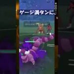 【ポケモンGO】スーパーリーグ　諦めなくてよかった試合シャドウラグラージGG　#shorts