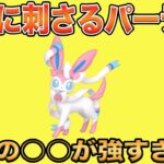 【ポケモンGO】HIkaruさん考案パーティ！最高レート更新中！