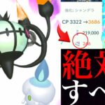 【速報】これはヤバイ！！〇〇で過去最強？絶対にガチるべきヒトモシであの大チャンス・・！【ポケモンGO・Litwick・コミュデイ・色違いポケモン・ポルターガイスト】