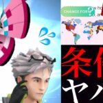 【ポケモンGO・解析】衝撃！まさかの〇〇機能でコンプ！？驚きの実装で今のうちに準備できることは・・？【ビビヨン・Vivillon・補填・色違いポケモン・デオキシス 】