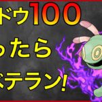 【ポケモンGO】このパーティー強すぎw楽々ベテラン到達！