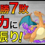 【ポケモンGO】燃やしまくったら爆勝ちしましたwクソ楽しいw