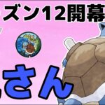 【生配信】新シーズンも楽しみつつ頑張っていこう！  Live #595【GOバトルリーグ】【ポケモンGO】