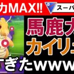 【破壊力MAX】馬鹿力カイリューが強すぎたwwwww【ポケモンGOバトルリーグ】