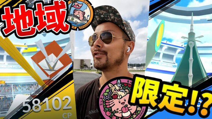 新UB突如爆誕！テッカグヤ＆カミツルギ！！まさかの地域限定？！in福島！！【ポケモンGO】