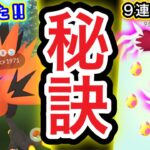 【注意】ガラル三鳥出現率UPの秘訣！？絶対やるべき今週のポイント【ポケモンGO】