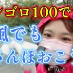 【１４日目】台風VSおさんぽおこう。ダンゴロの100でたよ！！！ ポケモンGO 福岡 太宰府 ポケGO女子