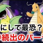 【ポケモンgo】最強で最恐のポケモン見つけました‼️ヤバすぎたので必見！！（スーパーリーグ）