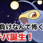 【ポケモンgo】めちゃくちゃ捲れるガチパ誕生‼️SL1位のランターン構築はこれだ！！（スーパーリーグ）