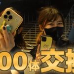 フシギダネマニアの女性と交換してきましたin愛知県:ポケモンGO