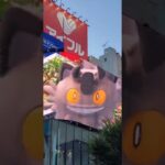 #shorts 【激レア❗】3DポケモンGO  POKÉMON GO