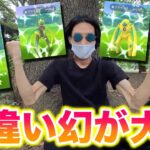 【神回】デオキシスのレイドデイに課金しまくってみたら色違いが大量すぎたww【ポケモンGO/Niantic】