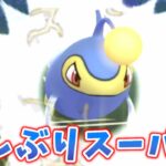 【生配信】約1ヵ月ぶりのスーパーリーグ！環境忘れたｗｗｗ #982【ポケモンGO】