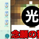 遂にヤツを仕留め歓喜に酔う秋田人の10キロ卵24連【ポケモンGO】