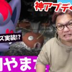 ゾロア実装フラグが公式からきた!?!?ポケモンの沸きが爆増するかも知れない…1週間のポケGOまとめ【ポケモンGO】