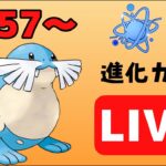 【生配信】レジェンドも見えてきた！2857~  Live #607【GOバトルリーグ】【ポケモンGO】