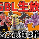 【生放送】レート2888~ ハロウィンカップ 最強ポケモンは誰だ！？【ポケモンGO】【GOバトルリーグ】【GBL】