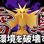 【生放送】レート2945~ スーパーリーグ シャドウサンダー研究所【ポケモンGO】【GOバトルリーグ】【GBL】