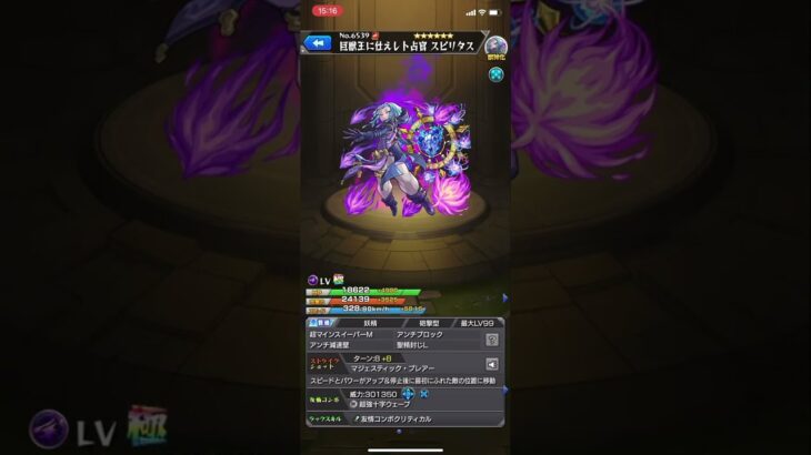 【モンスト】「悠久のエルフヘイム3」トク玉ガチャ【モンスターストライク】