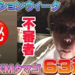 不審者になりながら7KMタマゴ63連割ってみた結果…！！色違い限定コスチュームのディグダやムチュールが欲しい【ポケモンGO】