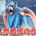 【生配信】ザシアンが想定以上に強すぎた件！ #970【ポケモンGO】