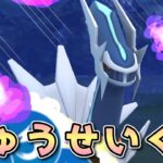 【生配信】ディアルガのりゅうせいぐんは良い感じ！ #974【ポケモンGO】