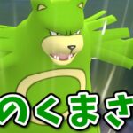 【生配信】進化カップでリングマ使ってみます！ #976【ポケモンGO】