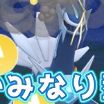 【生配信】ディアルガ頼むううううううううう！ #980【ポケモンGO】