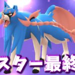 【生配信】長かったマスター期間も今日で最後！ #981【ポケモンGO】