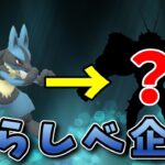 【生配信】負けたらパーティ変更のわらしべ企画やります！ #986【ポケモンGO】